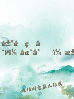 豪門盛寵：墨少，求放過！
